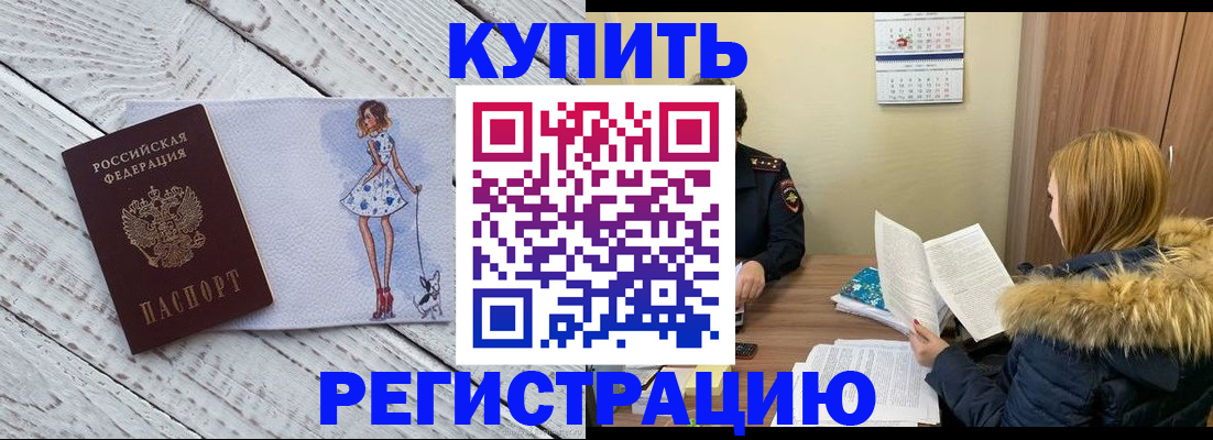 регистрация для школы в Орле