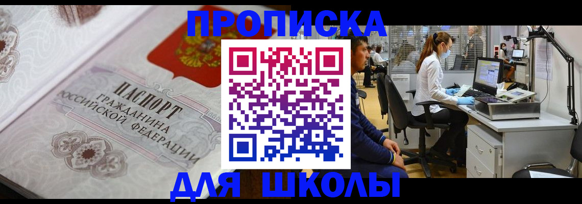 временная регистрация адрес в Орле