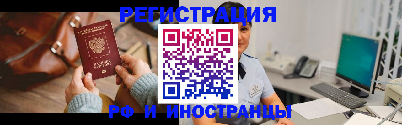 временная регистрация собственник в Орле