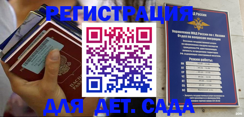 временная прописка в Орле