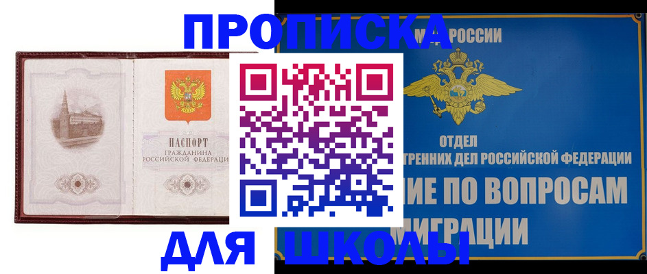 регистрация в Орле