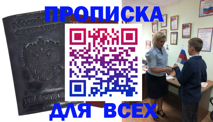 регистрация в Орле