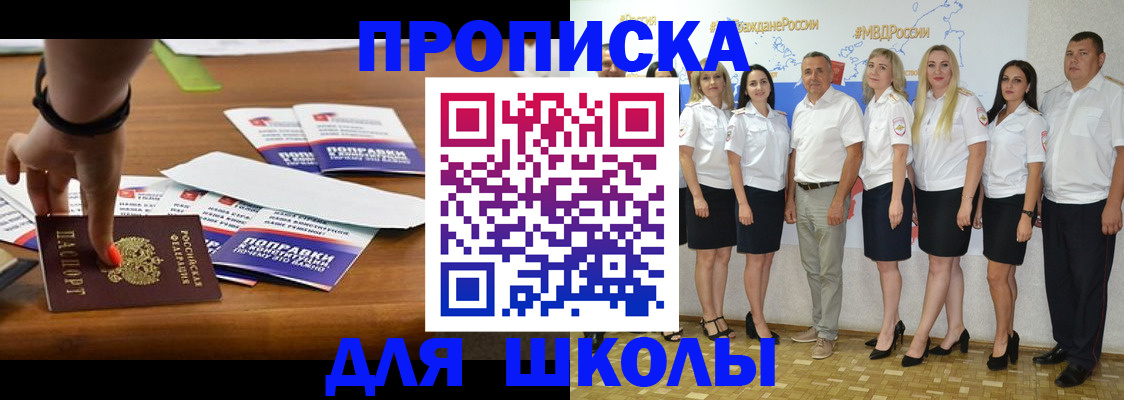 прописка для военкомата в Орле